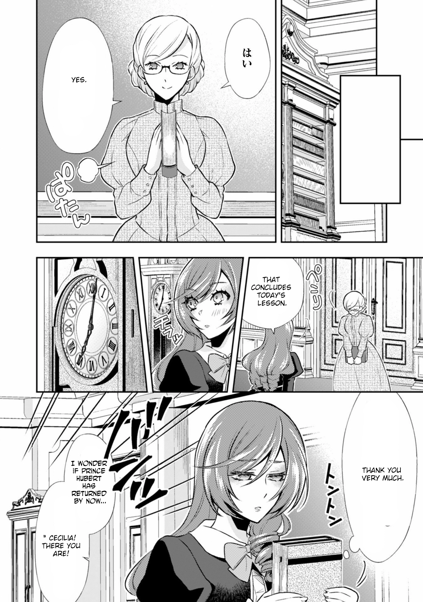 The Villainess Pretends to Have Amnesia Chapter 4 Page 4